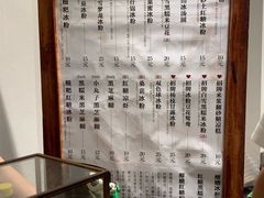 -甜心闲生传统手工冰粉(奎星楼店)