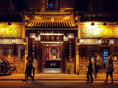 -成隆行·蟹王府(九江路店)