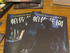 -鱼塘剧本推理桌游吧