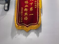 -小潘记鸭血粉丝汤