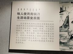-鄂尔多斯青铜器博物馆