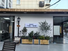 -芳姐重庆名小吃(八宝前街店)