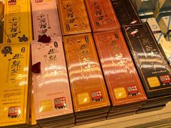 -好利来(积家店)