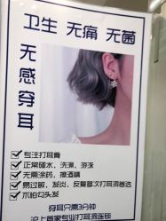 -AI艾耳·专业手工耳洞·穿孔美学馆