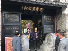 -包公祠