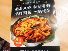 -阿田大虾(林达奥特莱斯店)