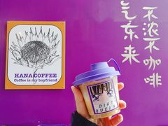 -HANA COFFEE(长寿路店)