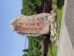 -苏州太湖国家湿地公园