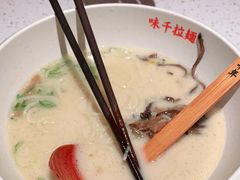 -味千拉面(广州白云机场T1西二店)