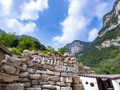 -云丘山景区