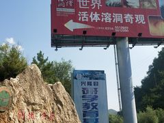 -兴隆溶洞
