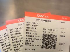 -CGV影城(黄河道ScreenX店)