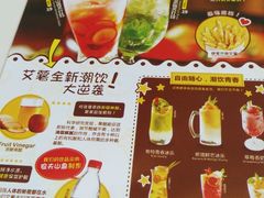 菜单-艾薯夫妇Aysh(红山店)