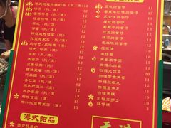 菜单-美芝莲(东方宝泰店)