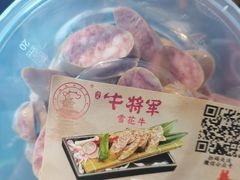 -牛将军•涮肉•烤肉(北京王府井·故宫店)
