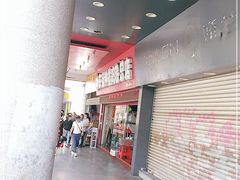 -东街钟楼肉粽(总店)