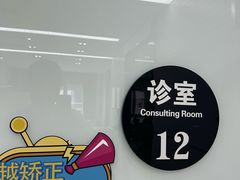 -雅悦齿科(顾村公园店)