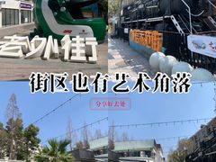 -老外街
