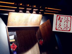 -五观堂素食(新华路店)