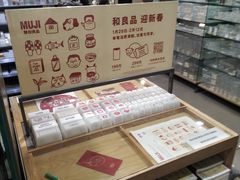 -MUJI无印良品(远洋未来广场店)