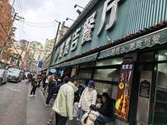 -贯贯吉·清真餐厅(浙江中路店)