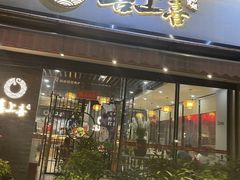-喜上喜鸡煲翅(吉大店)