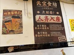 -天宝食坊·啫啫煲大排档(西华路店)