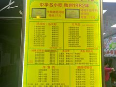 -珍珍小食店(西华路店)