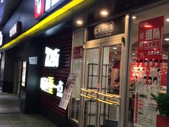 门面-72街荷叶饭(东方宝泰广场店)