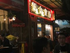 门面-紫金食坊(江南西路店)