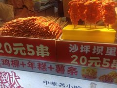 -味子夫鸡柳(解放碑总店)