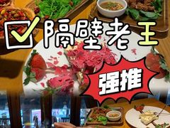 -隔壁老王·家常云南菜(花巷店)