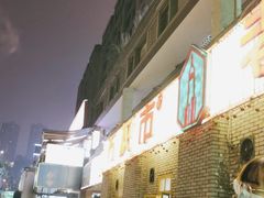 -石灰市老火锅(北滨路店)
