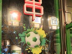 -京狮炙燥·精酿烧烤(首经贸店)