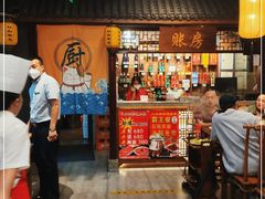 -仁和四季涮肉馆(天坛南门店)