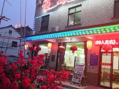 门面-宾湖农庄·农场特色(太湖龙之梦店)