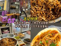 -大众跷脚牛肉馆·非遗传承单位(峨眉山店)