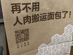 -原麦山丘(世纪金源店)