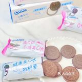 S姐推新 | 减糖不减美味🤍0糖奥利奥都给我冲‼️