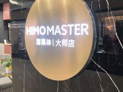 -海马体照相馆|大师(北京华贸中心店)