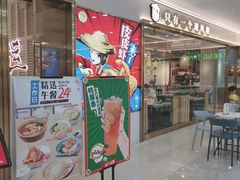 门面-避风塘(江桥万达店)