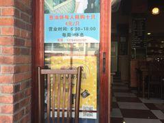 门面-广慈小吃铺沪味佳饭堂