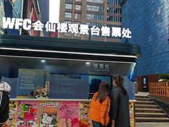 -WFC会仙楼观景台
