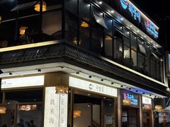 -海云台韩式汤饭·13年匠心韩料(南山店)
