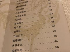 菜单-永兴餐厅(复兴中路店)