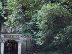 -黔灵山公园