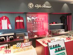 -上海保利玛莎拉蒂和阿尔法罗密欧(华翔路店)