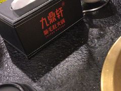-九鼎轩火锅大排挡