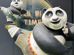 -西安电影制片厂