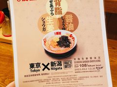-豚王拉面(澳门银河店)